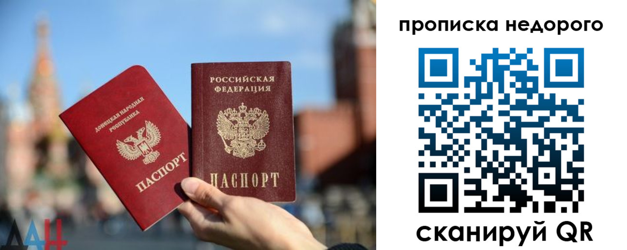 прописка регистрация в Сольцах