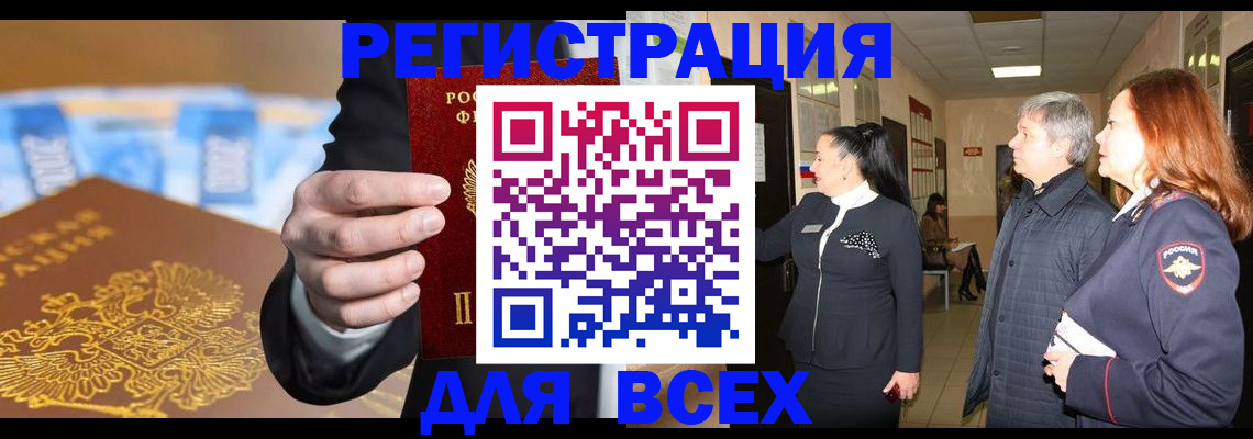 прописка для кредита в Сольцах