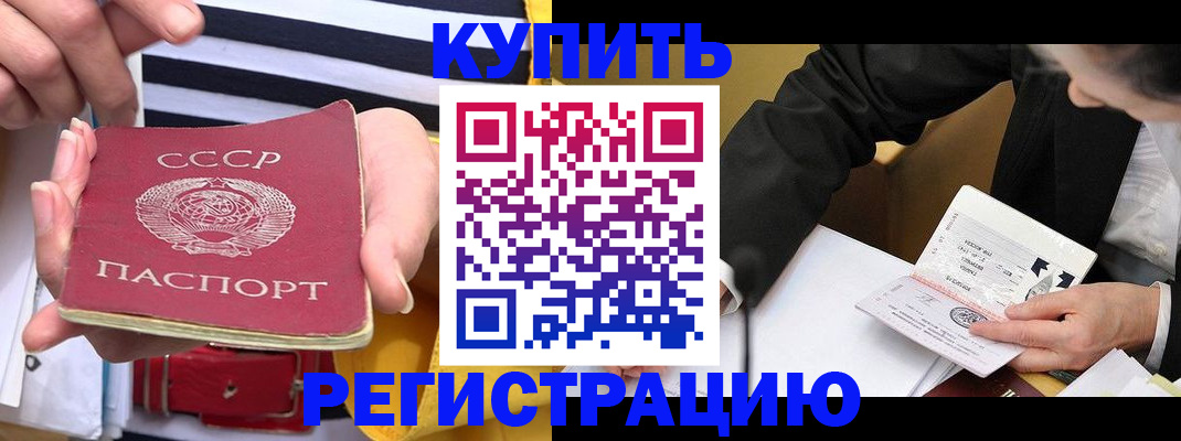 купить прописку в Сольцах